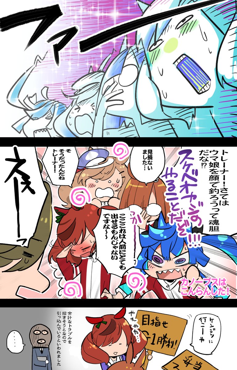 年末なので過去絵再掲 ウマ娘1 イクノとターボまだかね…?? 