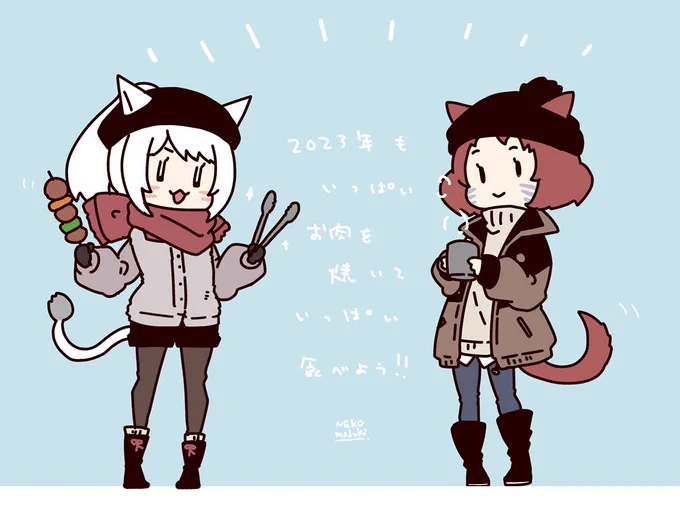 改めて今年1年ありがとうございました!!来年もいっぱいお肉食べようね!! 