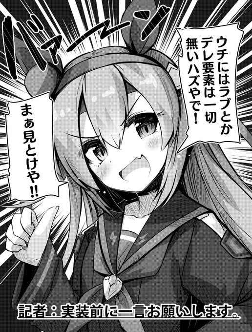 ついでに初めて描いたタマモクロスも貼っておきますね… 