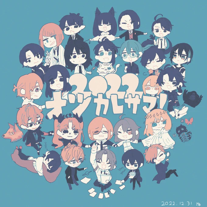 描き納め〜〜〜〜!!今年もお疲れ様でした!全部指で描いた!指痛い! 