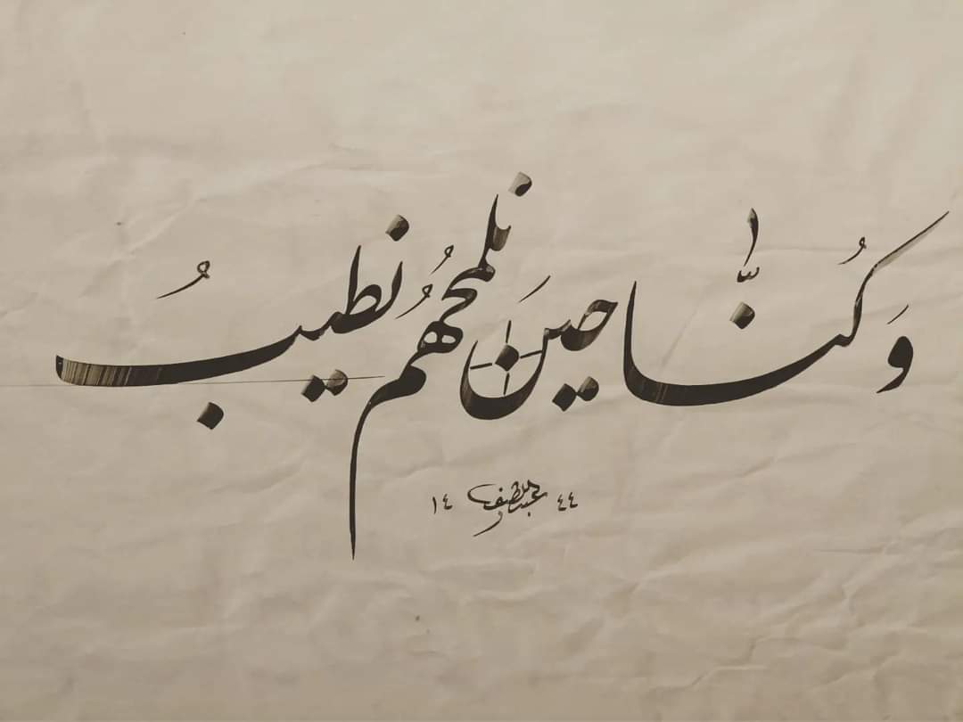 *
تدثّرُهـُـــــم محـــــاجرُنا حنيــنًا
وكنّــــــا حينَ نلمَحُـــهُم نطيبُ
وقد غـــابوا فمَن للشَّوقِ فينا ؟
وهل يُجدي البكاءُ أو النحيبُ؟!