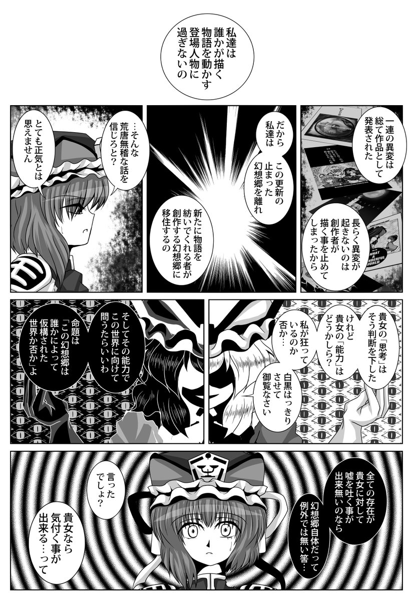 それではみなさんさようなら(初出・2015年コミックマーケット88)(1/3) 