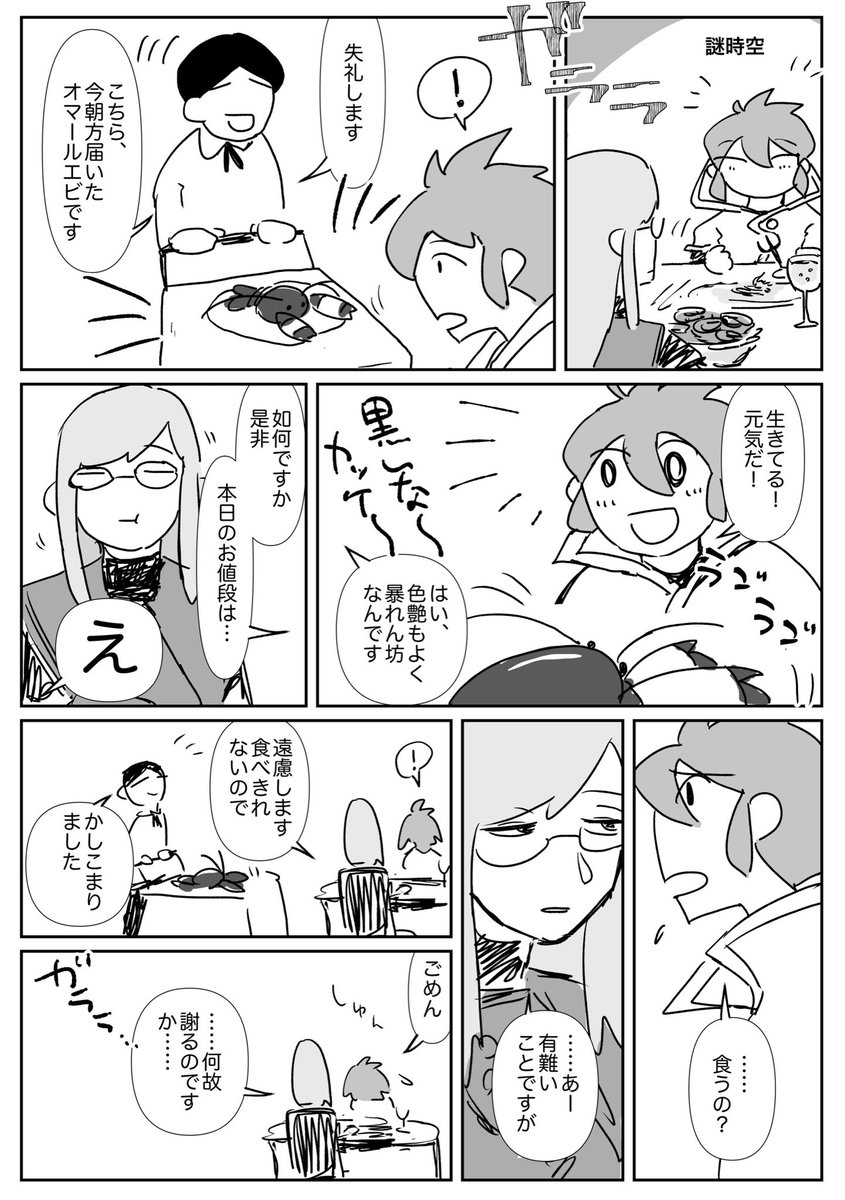 #2022年自分が選ぶ今年の4枚
今年はあんまりおえかきしなかったので来年は頑張りたいぜ。ありがとうございます 