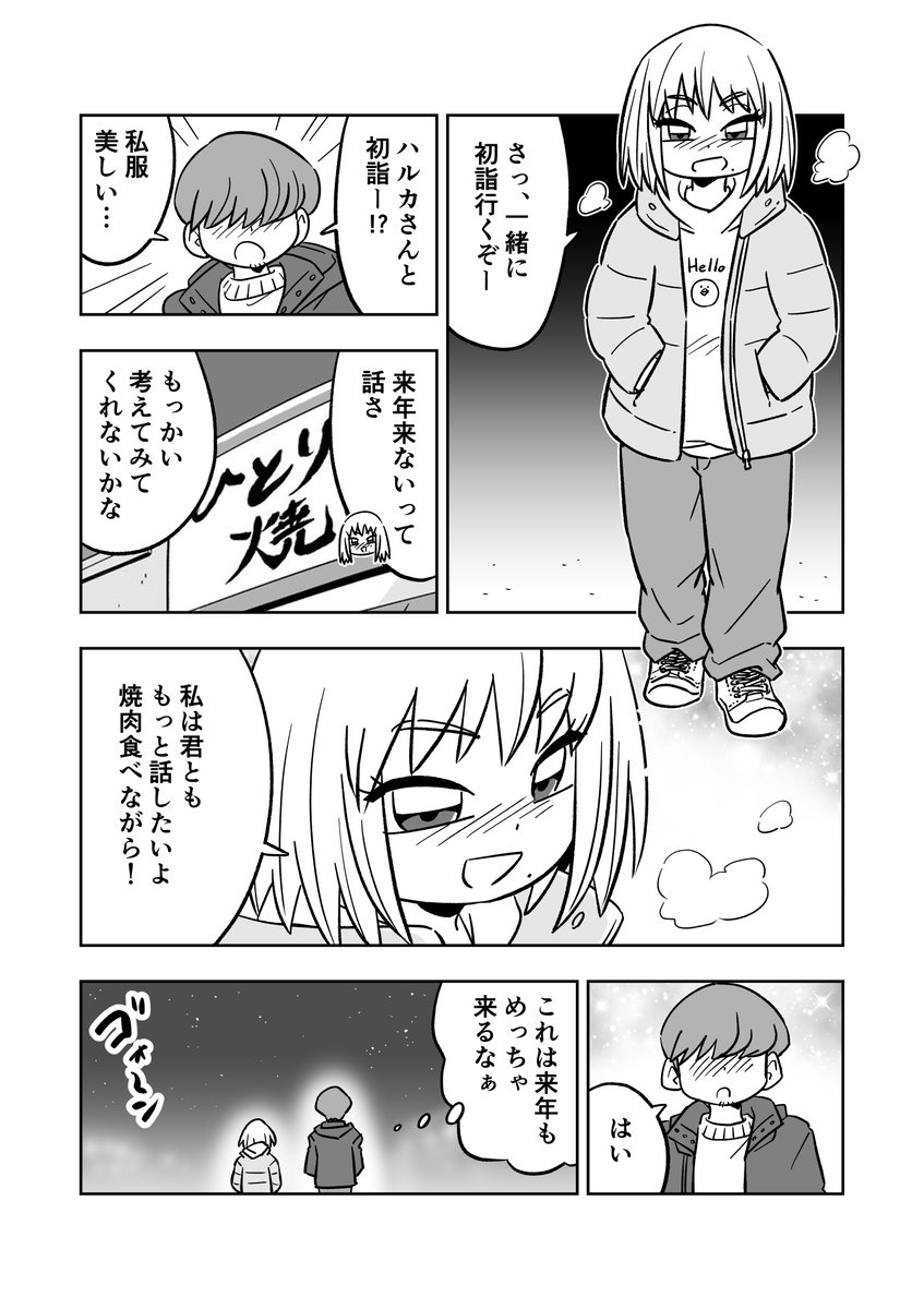 (1/2)

ひとりずつ焼肉21(最終回)
https://t.co/I5RUDlOxgb 