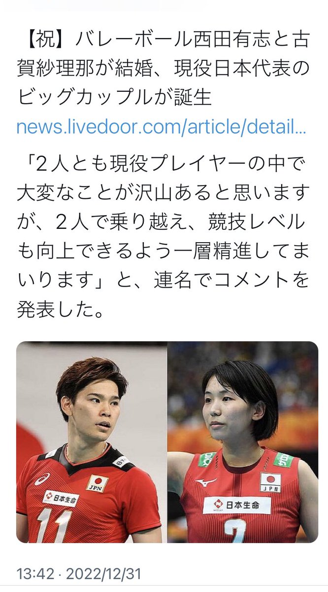 NakayoshiT's tweet photo. 嬉しい知らせが2つも😆
2組とも素敵なカップル💕 https://t.co/8uyF5uWvq8
