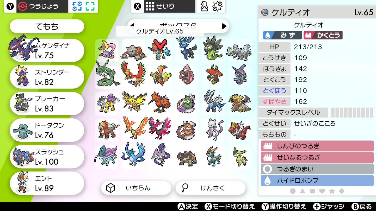 伝説のポケモン Twitter Search Twitter