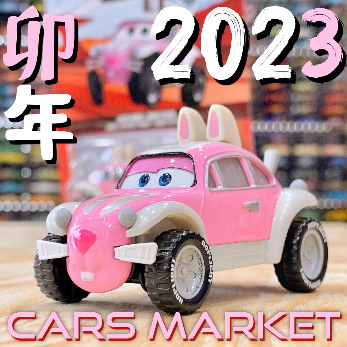 カーズマーケット🚗ｶｰｽﾞﾐﾆｶｰ専門店 (@CARS__Market) / X