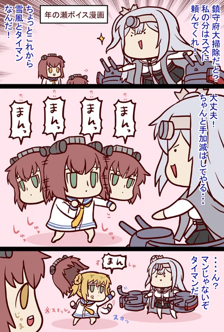 ん? #漫画 #艦これ #艦隊これくしょん  