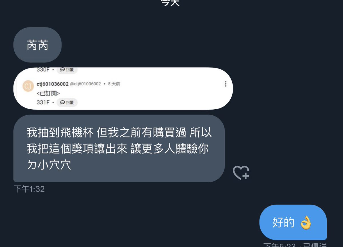 RayRayCreation's tweet photo. 昨天Fansone抽獎有一個粉絲抽到了飛機杯
但是因為他已經有買了
他決定貢獻出來給其他人
此篇留言「我要飛機杯」然後轉推
我明天抽一個送出🥳 https://t.co/caUQRAsd4T