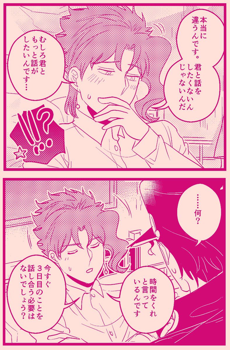 君にタイムリープ50
【承花】Re🍒 