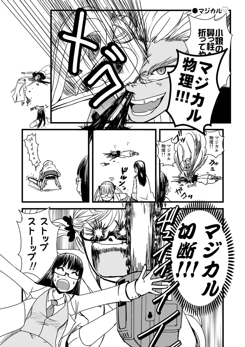 5/5おしまい 