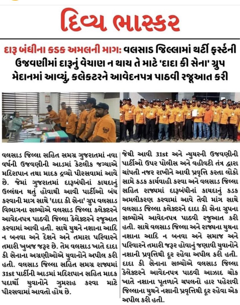Arpana10's tweet photo. 31 December Protest in South Gujarat Impact #31decemberprotest https://t.co/VcofUGgBFj