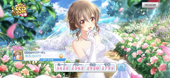 椎名ゆかり の評価や評判 感想など みんなの反応を1週間ごとにまとめて紹介 ついラン 椎名ゆかり の評価や評判 感想など みんなの反応を1週間ごとにまとめて紹介 ついラン