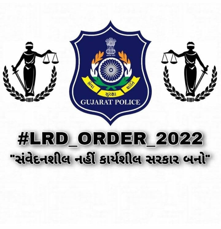 #LRD_ORDER_2022  
#LRD_Waiting 
"સંવેદનશીલ નહીં કાર્યશીલ સરકાર બનો"
<a href="/Hasmukhpatelips/">Hasmukh Patel</a>
<a href="/sanghaviharsh/">Harsh Sanghavi</a>   <a href="/CMOGuj/">CMO Gujarat</a> <a href="/dgpgujarat/">DGP Gujarat</a>