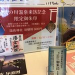 函館湯の川温泉 花びしホテルのツイート画像