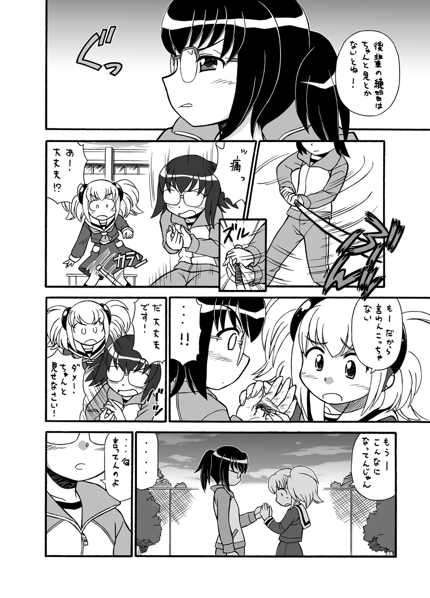 百合風味、野球チック空想学園4コマ
Diamond9! 更新しました!
diamond5:私の眼鏡に映るのは【15】
エピローグ回です!
#漫画が読めるハッシュタグ
#創作漫画 https://t.co/PiOMvzVVo9