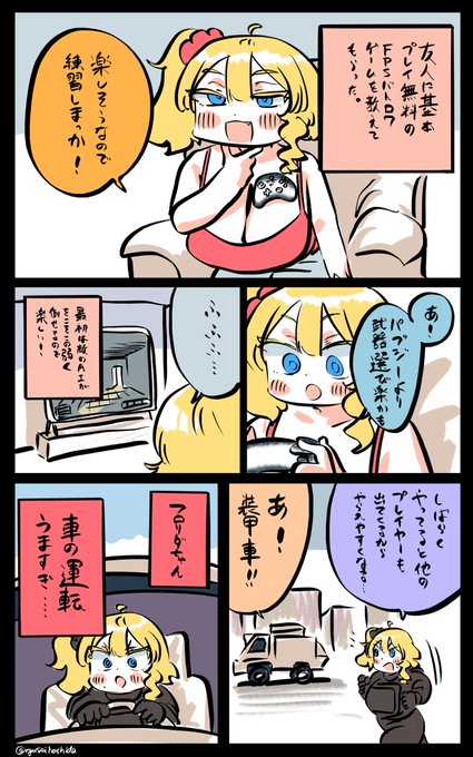 意外な才能が判明したかもしれないフロリダちゃん日記です。 