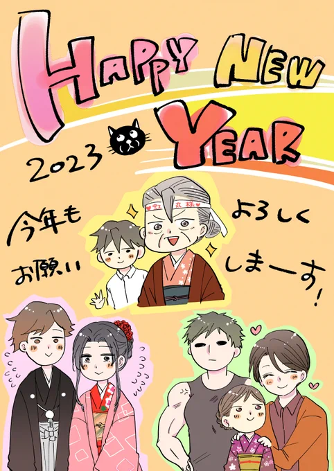 あけましておめでとうございます～ 