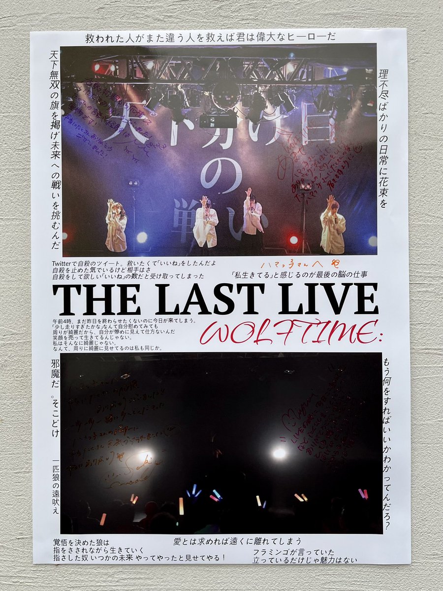hamakko2020's tweet photo. 2022.11.01  渋谷duo ワンマンライブ
WOLFTIME:   解散

ありがとう🐺幸多からんことを🕊✨

#WOLFTIME
#大和田紗希 
#天瀬なつ
#松田美優莉
#眠禾真緒
#藤原彩花 https://t.co/vV159w66fx