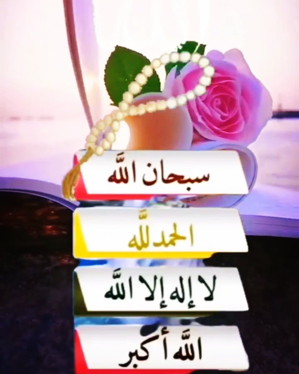 نبع الوفاء@الشمري (@nbalwfaalshmry1) on Twitter photo 