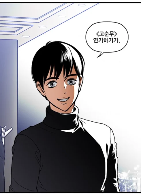주인공 담당일찐 
선량한 표정으로 주인공 협박하고 욕하고 패고 밟음 