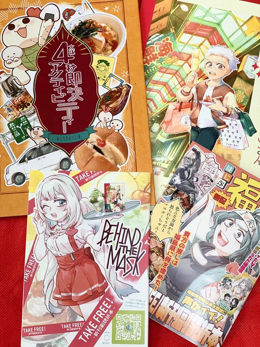 戦利品①めしうまみつこ()さんの実録レポ漫画と他色々お迎えしました!友人の友人みたいな関係の方でC101で知り合ったんだけどキッズ4人いてウスイブック描きマンということで、拙者とは生物としての格が違うなと思いました フッ軽オタクのレポ漫画、人生楽しんでて良い元気出る 