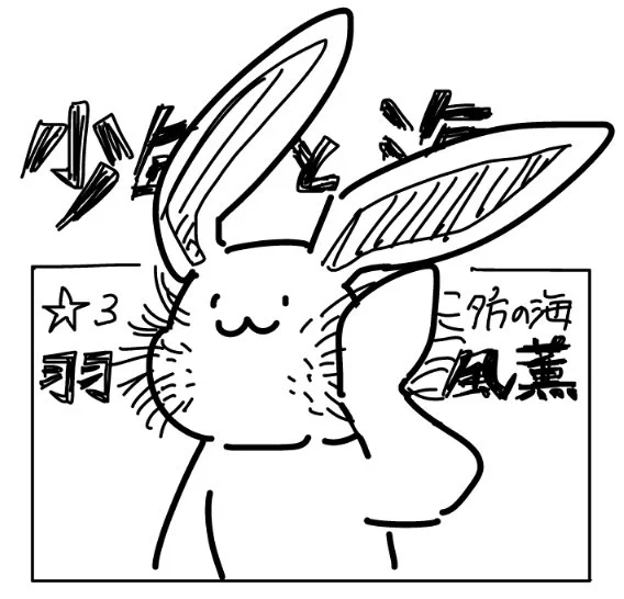 2019年からずっとさ……らさんのうさぎさんをアイコンにさせて頂いてる 