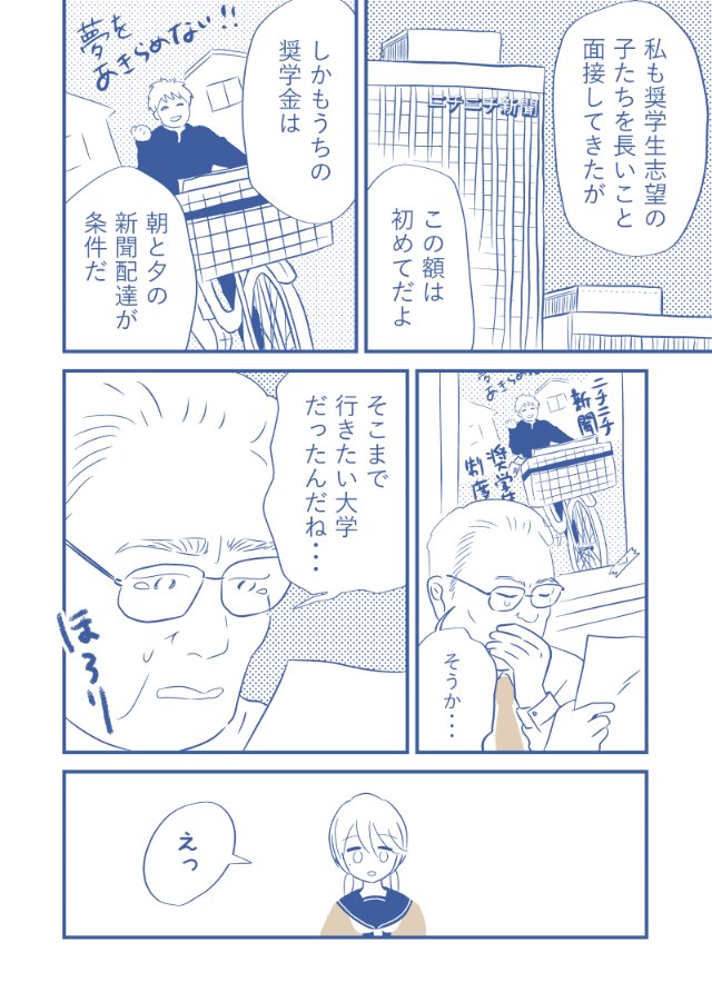 ある女の子が
18歳で500万借金してでも 
欲しかったものとは?
(1/2)

#漫画が読めるハッシュタグ
#コルクラボマンガ専科 
(再掲です) 