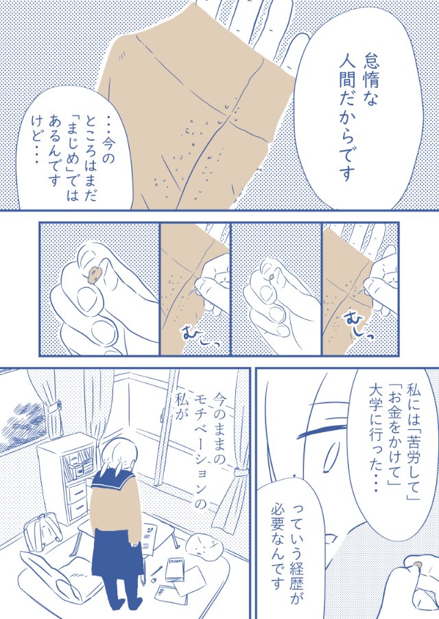 ある女の子が
18歳で500万借金してでも 
欲しかったものとは?
(1/2)

#漫画が読めるハッシュタグ
#コルクラボマンガ専科 
(再掲です) 