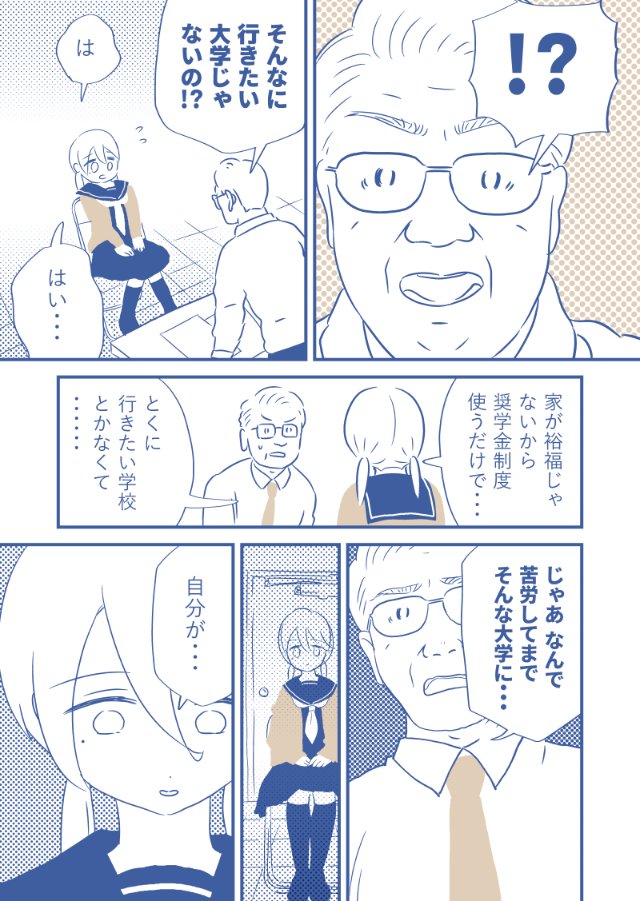 ある女の子が
18歳で500万借金してでも 
欲しかったものとは?
(1/2)

#漫画が読めるハッシュタグ
#コルクラボマンガ専科 
(再掲です) 