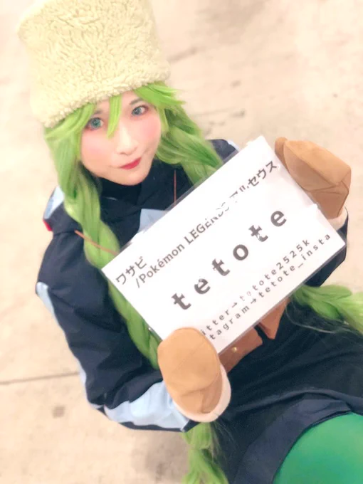 てとてちゃん撮らせていただきました!ワサビちゃんお似合いです #C101コスプレ 