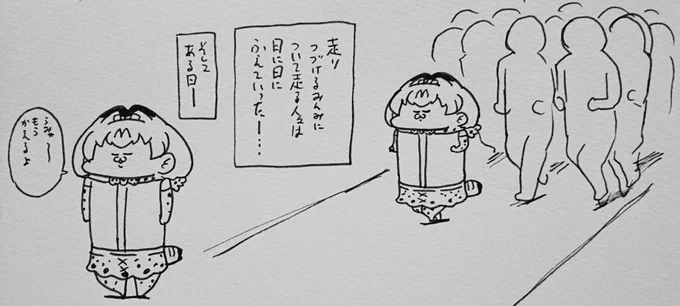 フォレストみんみ(2020) 