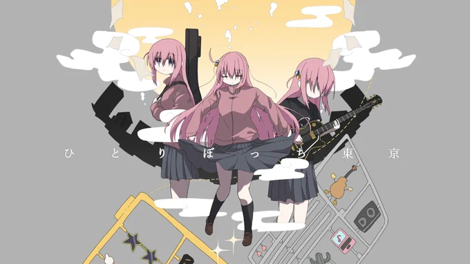 ぼざろ×シンクタンク#ぼっち・ざ・ろっく 