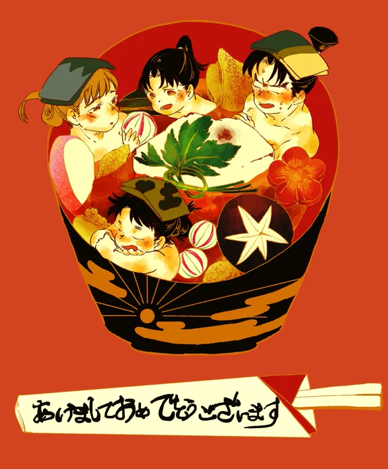 こっちも!あけましておめでとうございます