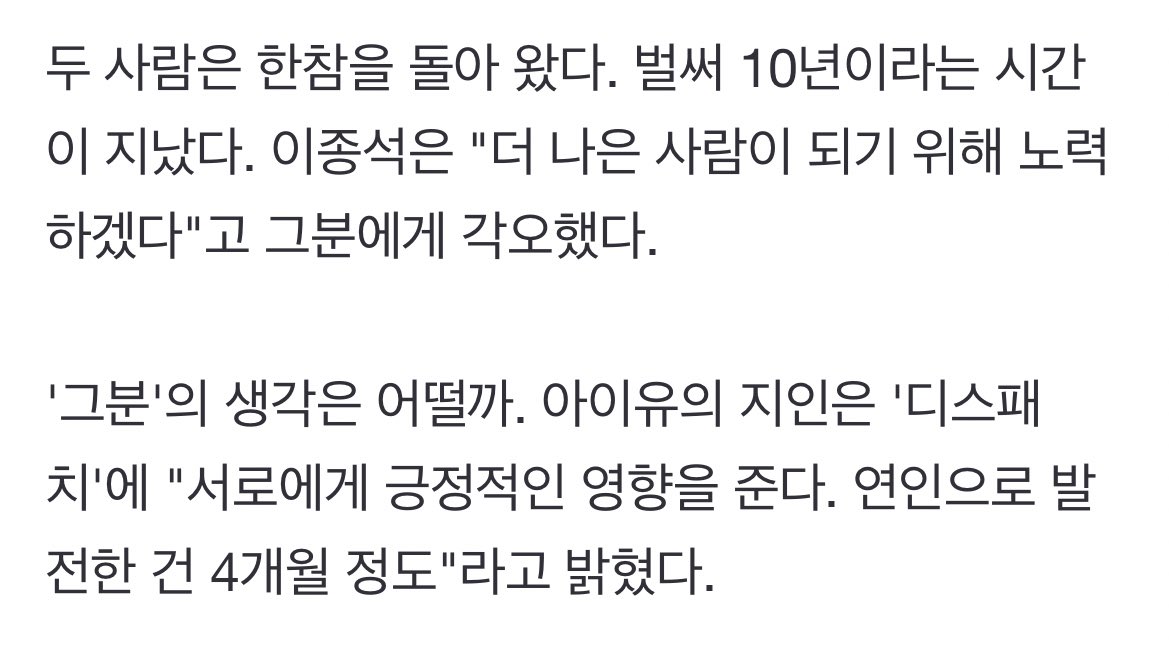 knowhater's tweet photo. 와대박이다....../.
이종석이진심개오래조아햇는데 아이유가최근에받아준건가봄........................ 진심대박이다................. 그러니까저렇게수상소감에서 뭔 존경하는신.제왕. 모시듯이말하지 (당연함아이유는그런대접받아야됨) https://t.co/Nxj4p5SZwI