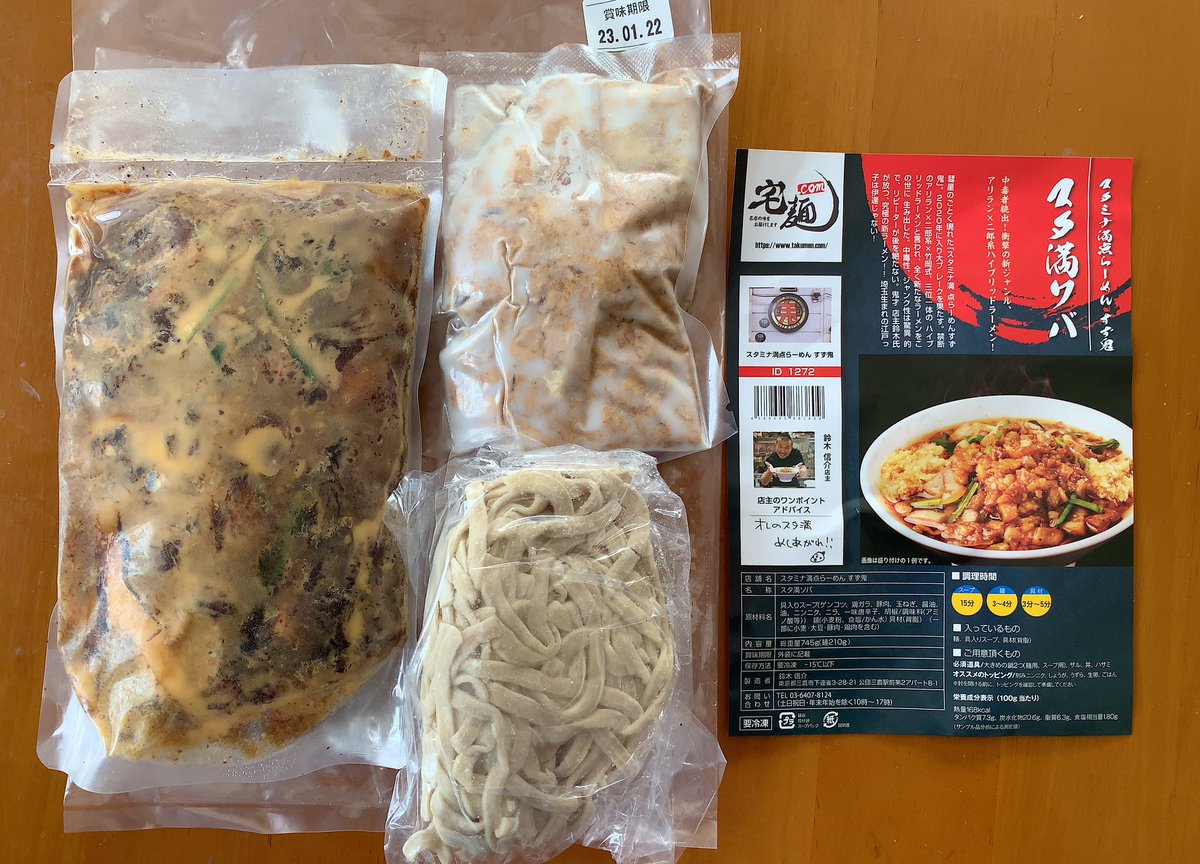 SinSt41's tweet photo. 今年取り寄せたラーメンの中でも印象深かった「スタ満ソバ」で今年の〆ラー。ニンニクの芽,玉葱と炒めた豚ホルモン,ニラ,うずらの卵を追加TPし、茹でキャベツ,サイコロチャーシュー,卵黄を乗せたTKGを添えた。残ったスープをかけて食べたら最高！
#取り寄せラーメン
#宅麺
#年納めラー https://t.co/tEbNjQmCOe