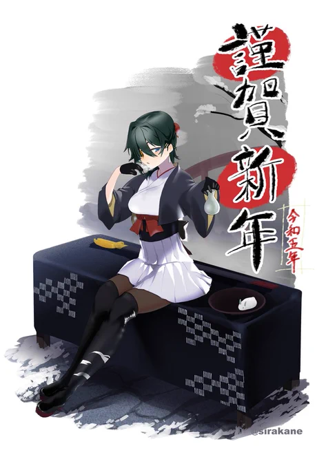 あけましておめでとうございます!なんとか木曾さんのお正月mode(幻覚)を納めることができました……差分も作ったのでイラスト本に納めようと思います。 