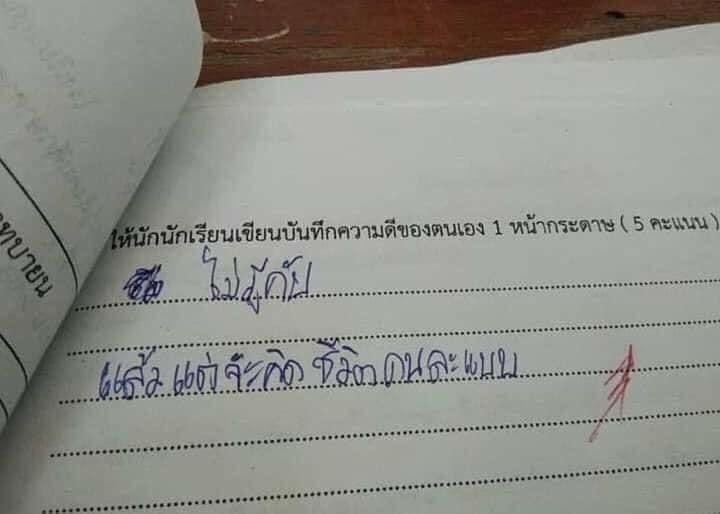 zepperjelly's tweet image. มีมสิ้นหวังการศึกษา