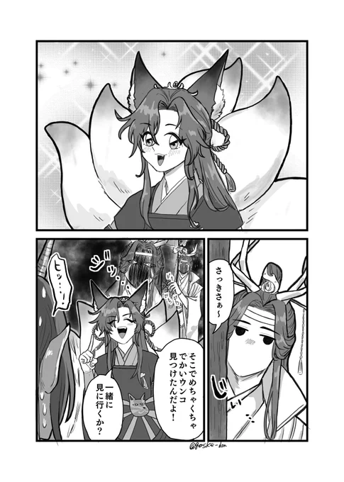 まとめ④
龍狐AU 