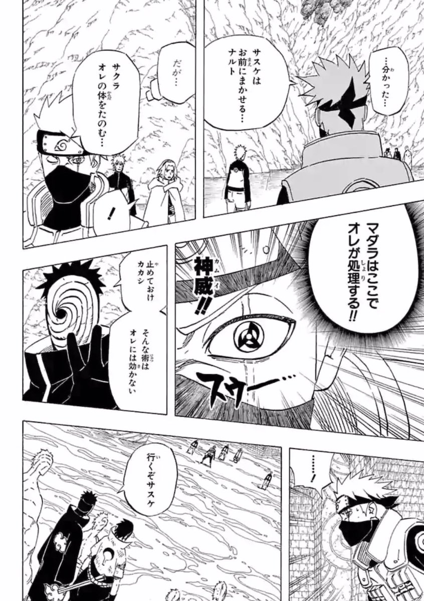 やめて くれ カカシ