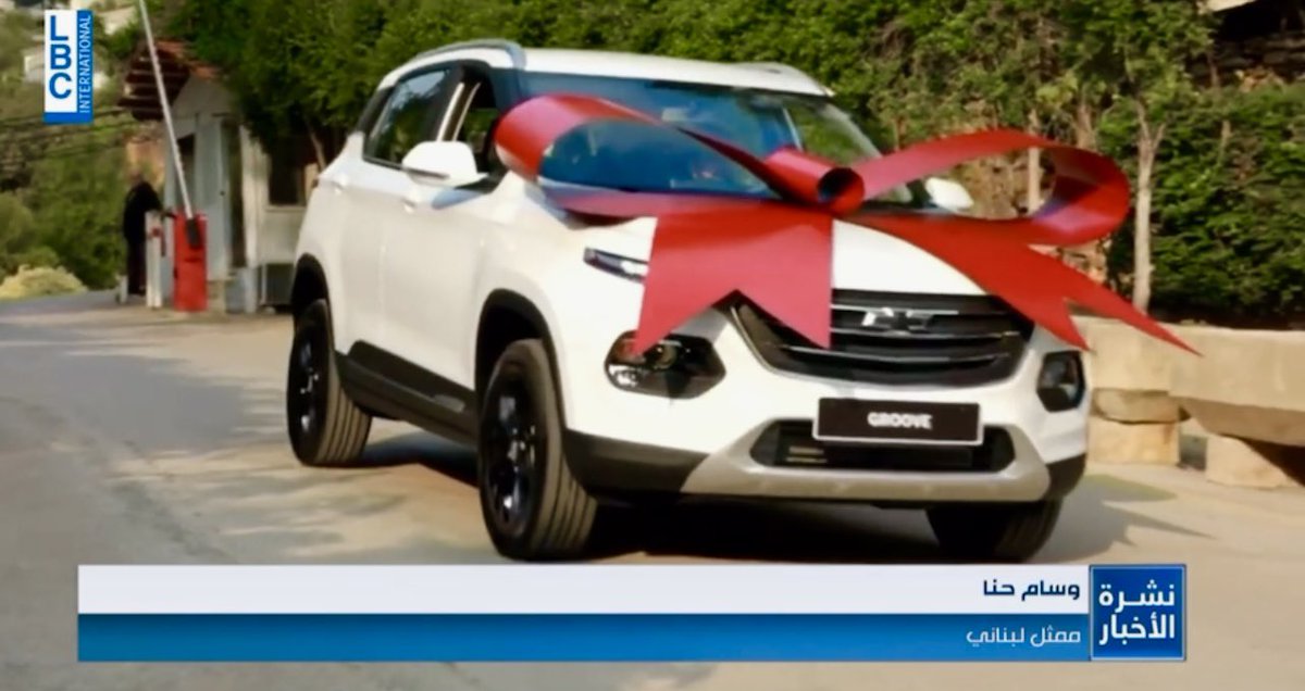 أحلى صباح الكن جميعاً 
إبتداءً من هاللحظة اي تويت مكتوب مع هاشتاق #عيد_معنا بعملو ريتويت بكون فائز حكماً بجائزة قيّمة من @lbcilebanon 
و بنفس الوقت بيدخل صاحب التويت اسمو بالقرعة على سحب السيارة 🚘 
الف الف الف مبروك سلف للرابحين 
#وسام_حنا