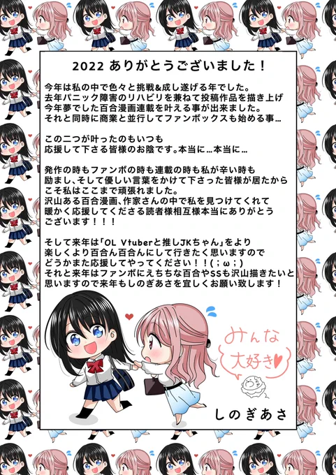 今年も大変お世話になりました😊✨百合最高‼️‼️‼️ 