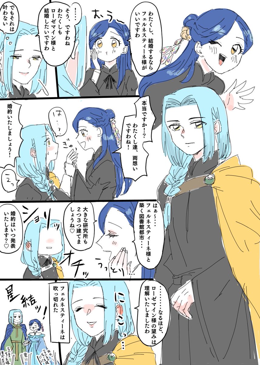 ②いかがわしいフェルマイ 