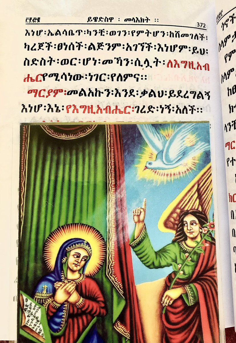 ይኩነኒ በከመ ትቤለኒ      
                                    -ሉቃ ፩ ፤ ፴፰