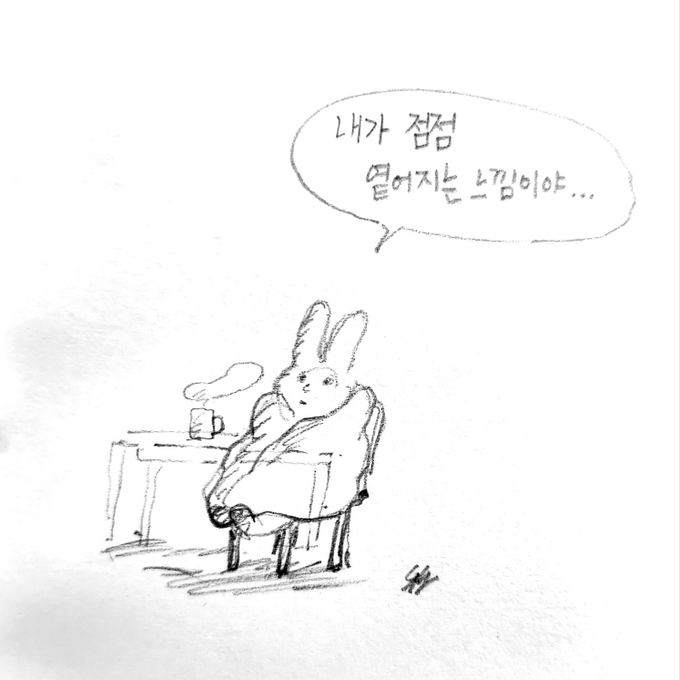 잘 하고 있어. 