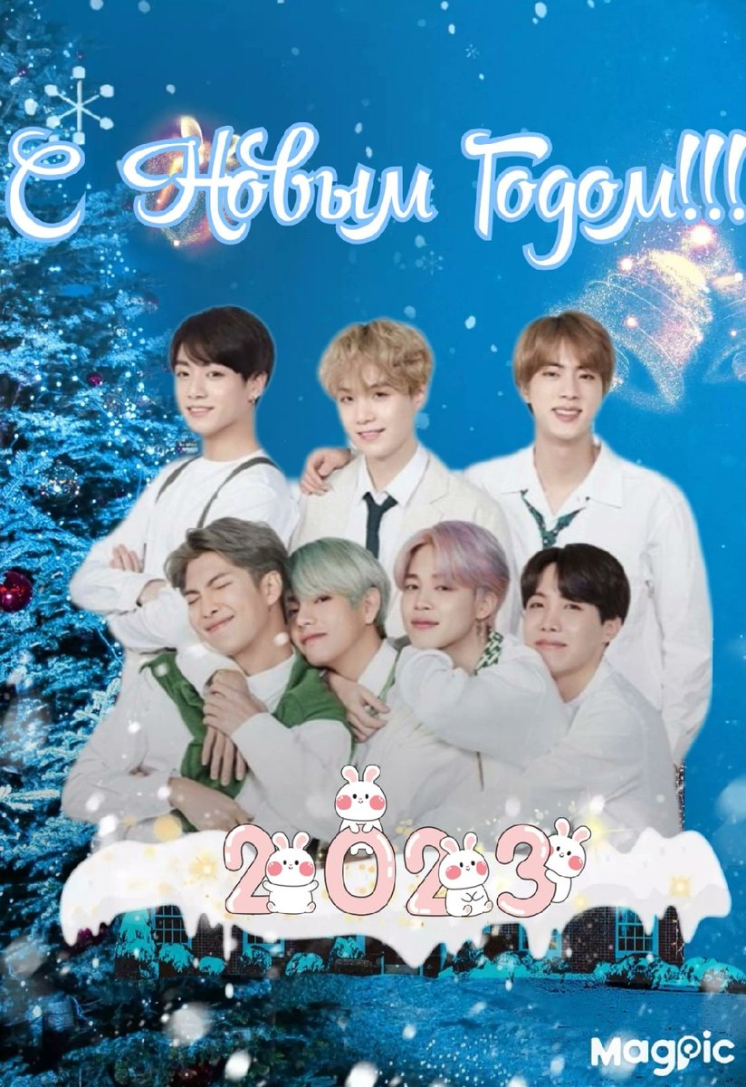 Всех моих девочек поздравляю с Наступающим Новым годом! Пусть грядущий год принесет вам  много счастливых моментов, плодотворных дней, великих идей, больших успехов, приятных встреч и хороших сюрпризов. Желаю крепкого здоровья , любви, и мирного неба над головой 💜💜💜