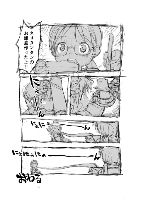 #大晦日 だと!?【再】偏愛メイドイン妄想アビス漫画22【掲載】#メイドインアビス #miabyss#リコ #Riko #レグ #Reg 