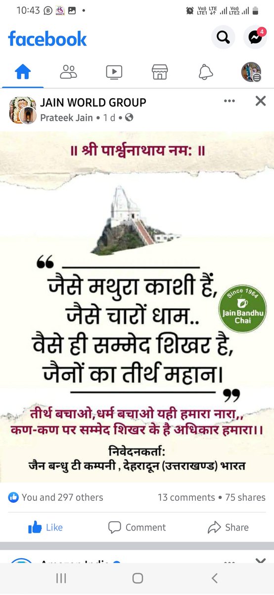 _JainSakshi's tweet photo. #saveshikarji #PMOIndia #narendramodi_primeminister #piyushgoyal #AmitShah #draupadimurmu शिखर जी पर्यटन क्षेत्र नहीं जैनों का पवित्र तीर्थ स्थाल hai. https://t.co/Hsr8Rdgsfr