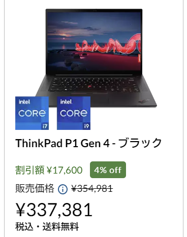 suzu64's tweet photo. さんじゅ���まん円こえちゃうか😱
#ThinkPadP1 https://t.co/NgiI1NeJNB