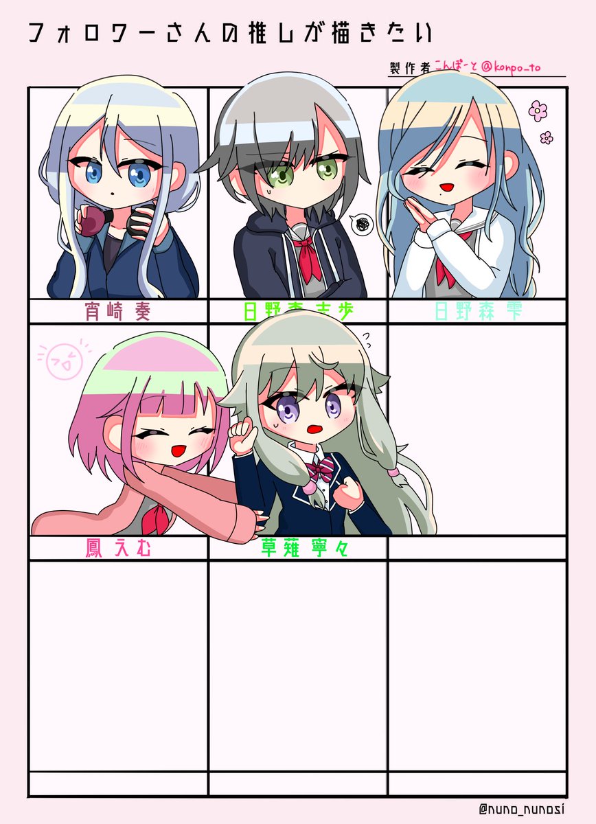 できた〜!!!描き納め!!
たくさんのリクエストありがとうございました!楽しかった…☺️来年もよろしくお願いします!

 #フォロワーさんの推しが描きたい 
 #prsk_FA 